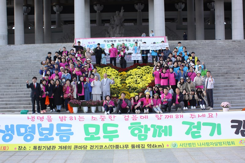 2023년 제4회 생명보듬 모두함께 걷기 캠페인 — 제4회 생명보듬 모두함께 걷기 캠페인 현장 1