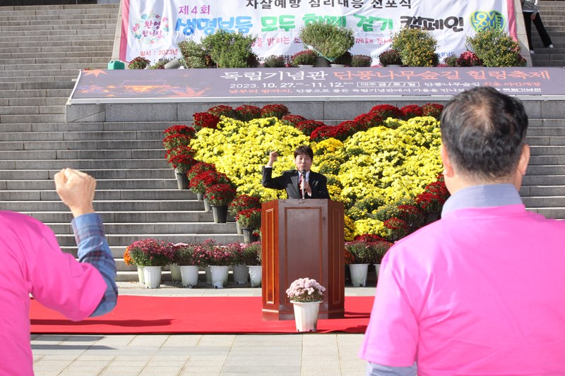 2023년 제4회 생명보듬 모두함께 걷기 캠페인 — 제4회 생명보듬 모두함께 걷기 캠페인 현장 6