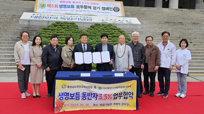 2024년 제5회 생명보듬 모두함께 걷기 캠페인 — 제5회 생명보듬 모두함께 걷기 캠페인 현장 3