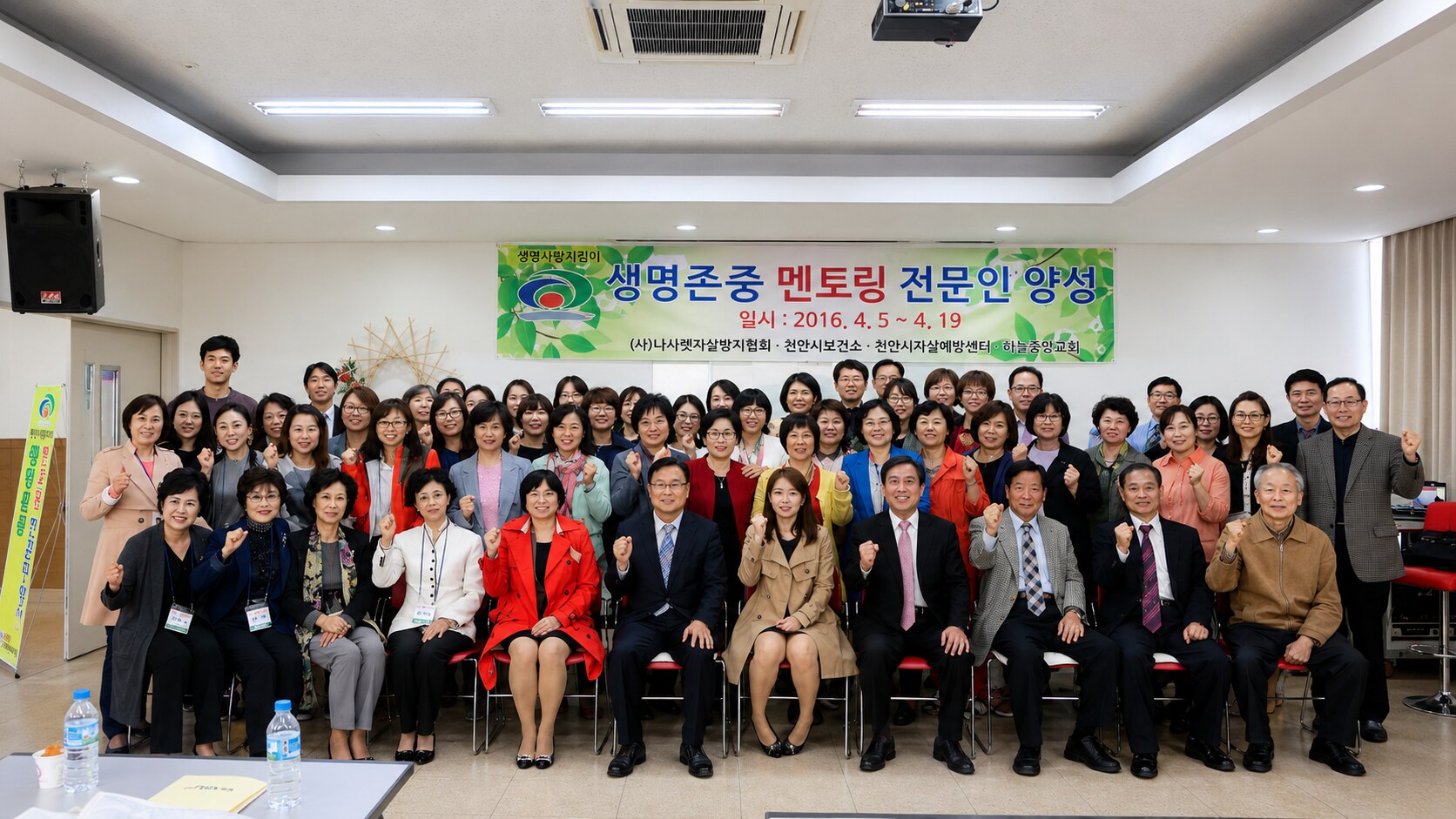 하늘중앙교회 제1회 생명존중 멘토링전문인 양성과정