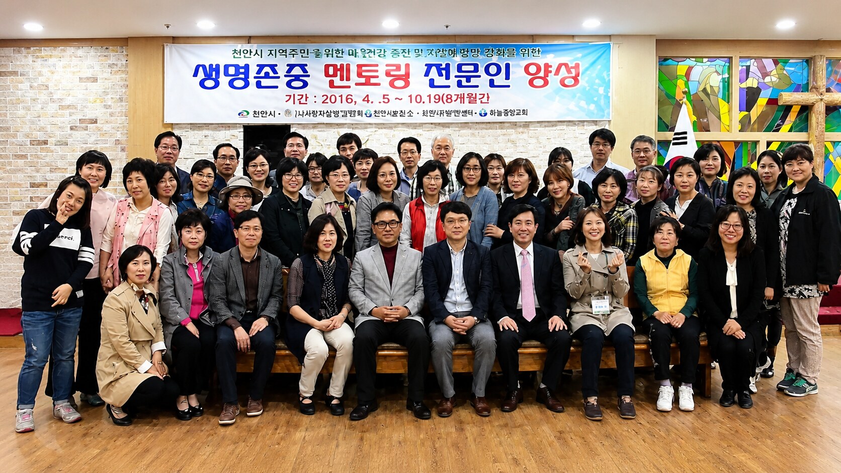 하늘샘교회 제2회 생명존중 멘토링전문인 양성과정