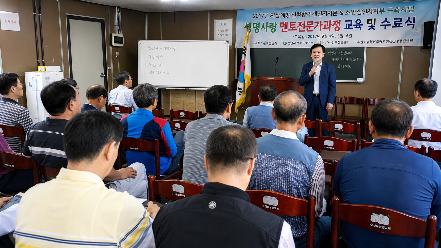 천안개인택시운송조합 생명사랑 멘토전문가 교육