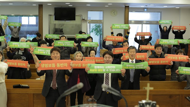 교회 공동체 생명보듬 동반자 교육 및 캠페인
