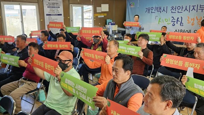 개인택시 종사자 대상 생명보듬 동반자 교육