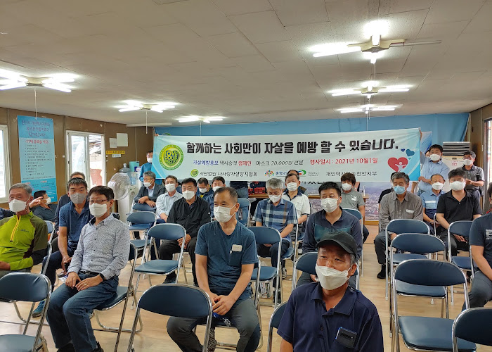 생명존중 멘토교육 및 지역사회 자살예방 활동