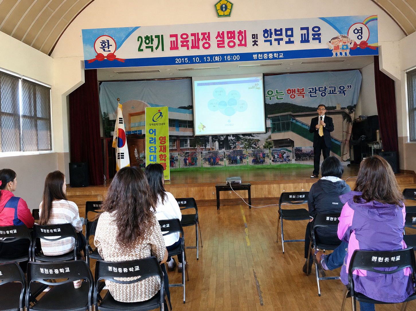 병천중학교 학부모 생명존중교육 현장 생명존중교육 현장