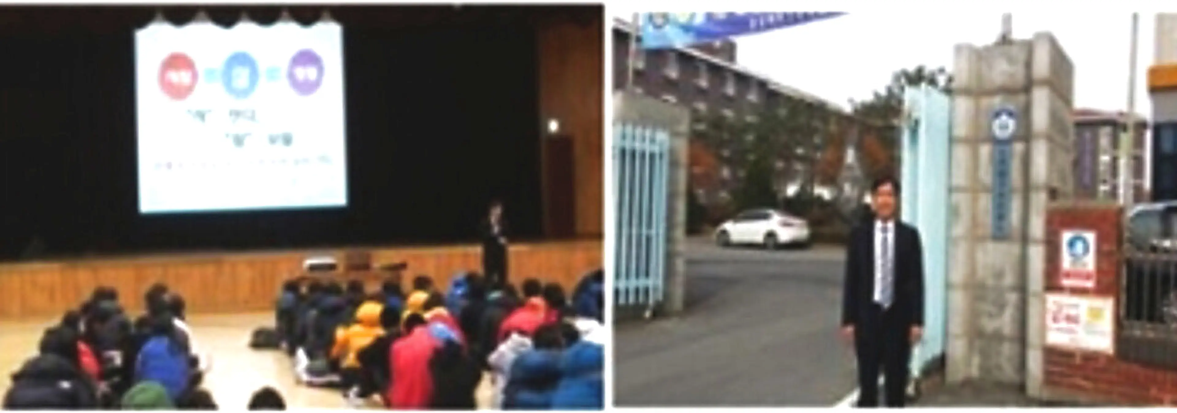 2015. 11. 11. 충남체육고등학교 학생 생명존중교육 현장