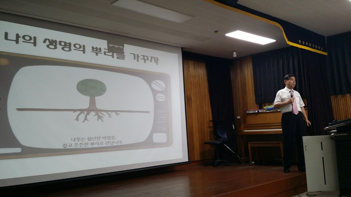 충남과학고등학교 생명존중교육 강의 현장 생명존중교육 현장