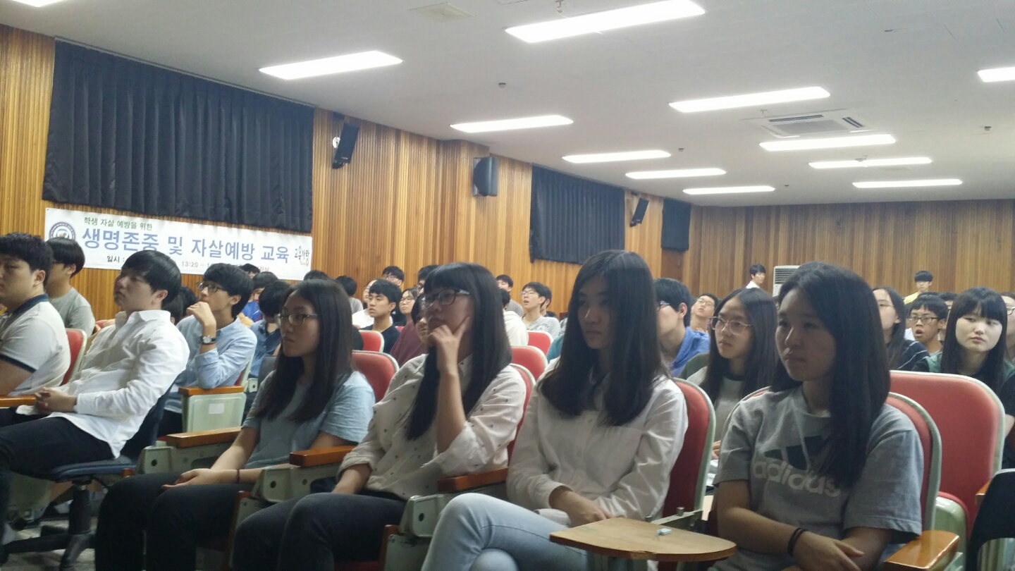 충남과학고등학교 학생 생명존중교육 현장 생명존중교육 현장