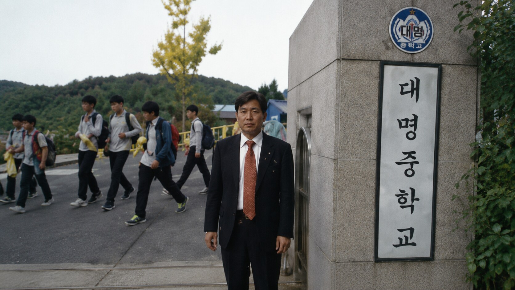대명중학교 대명중학교 교문 앞 방문 기록 생명존중교육 현장
