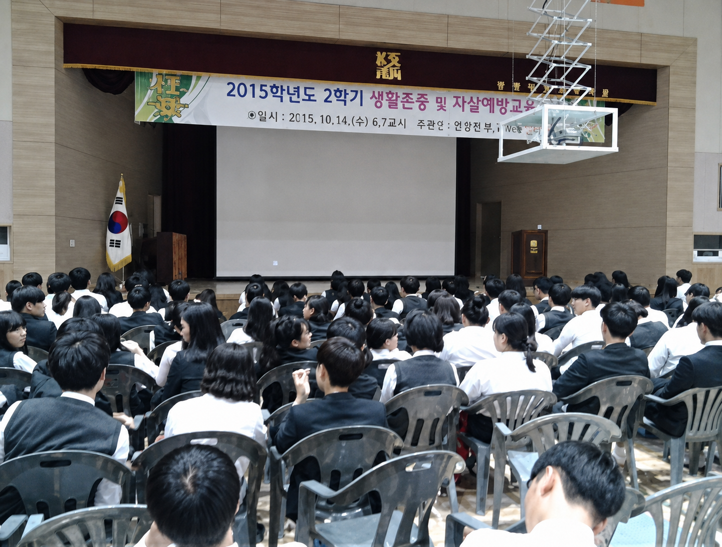 2015. 10. 16. 강경상업고등학교 학생 생명존중교육 현장