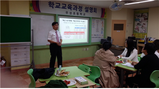 공주 우성초등학교 학부모교육 강의 현장 생명존중교육 현장