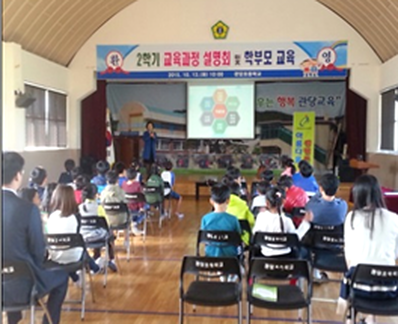 관당초등학교 학생 생명존중교육 강의 현장 생명존중교육 현장