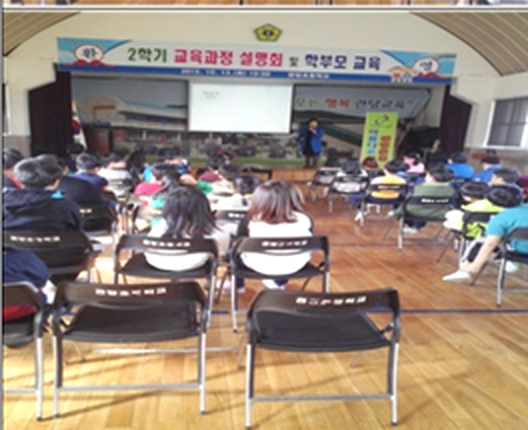 관당초등학교 생명존중교육 전체 현장 생명존중교육 현장