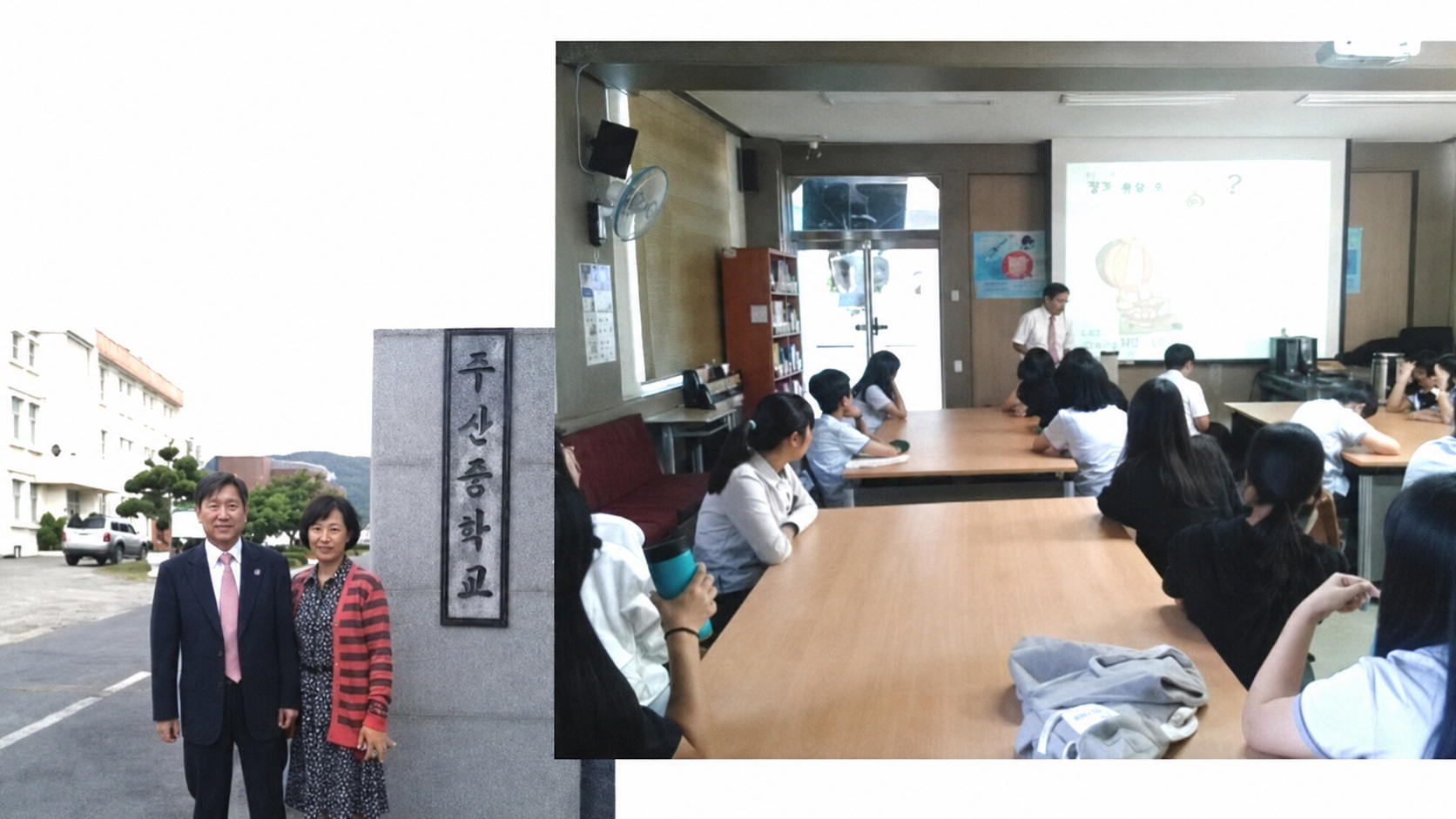 2015. 09. 15. 보령 주산중학교 학생 생명존중교육 현장