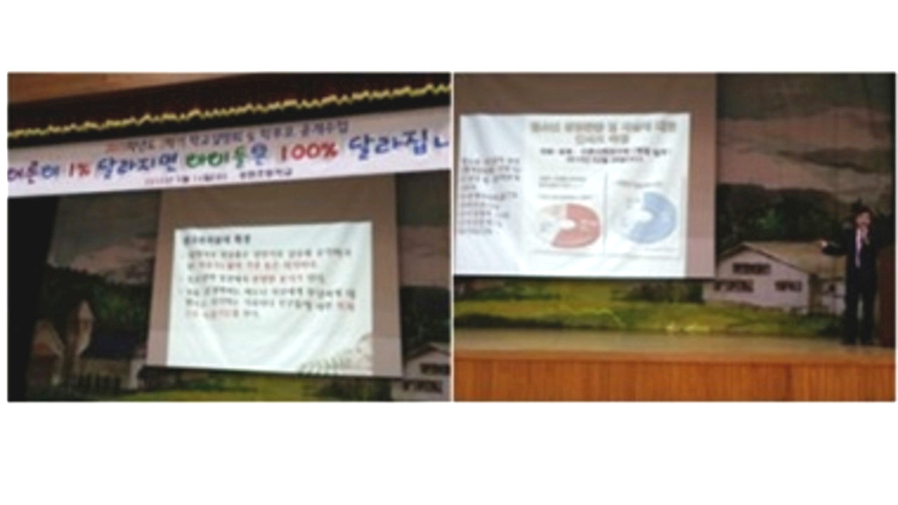2015. 09. 16. 성환초등학교 학부모 생명존중교육 현장