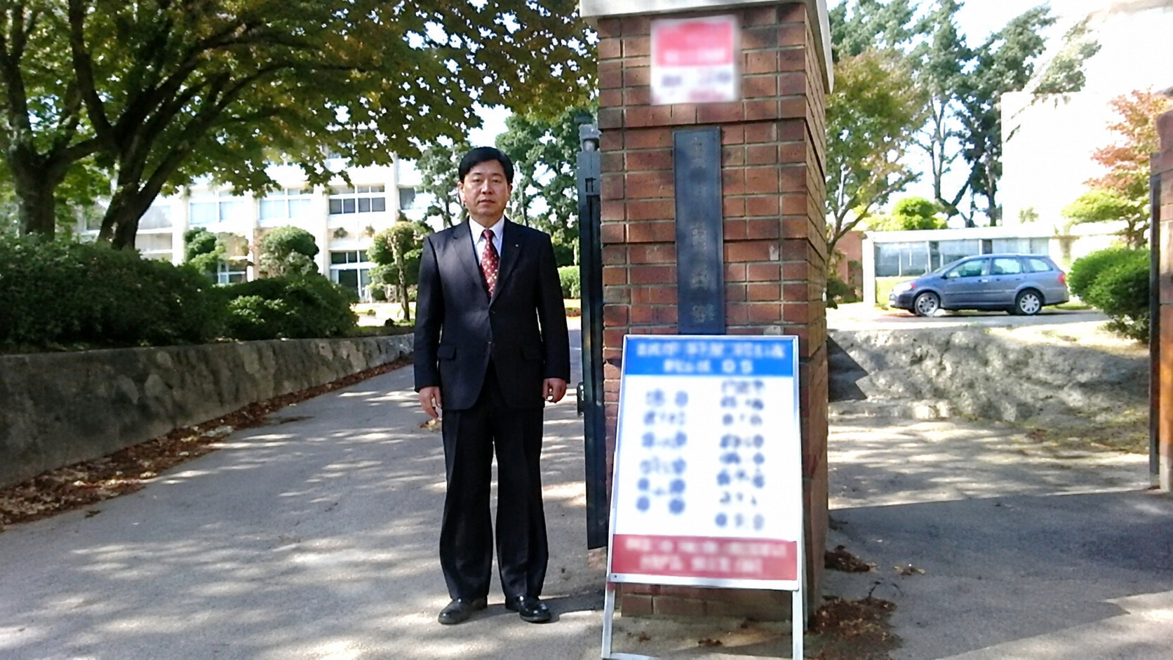서산 팔봉중학교 서산 팔봉중학교 교문 앞 방문 기록 생명존중교육 현장