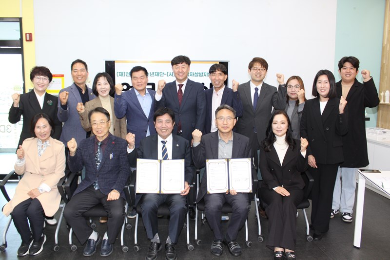 2024. 10. 25. 천안시청소년재단 업무협약 — 천안시청소년재단 업무협약 현장 4