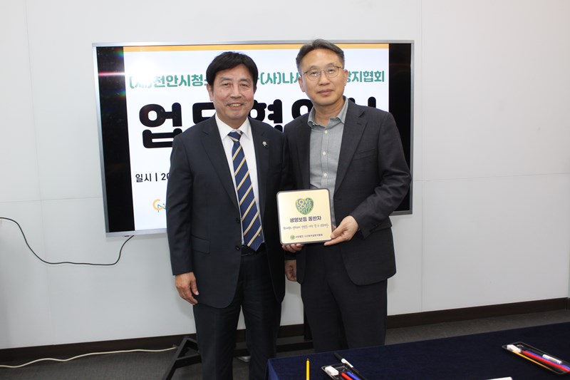 2024. 10. 25. 천안시청소년재단 업무협약 — 천안시청소년재단 업무협약 현장 5