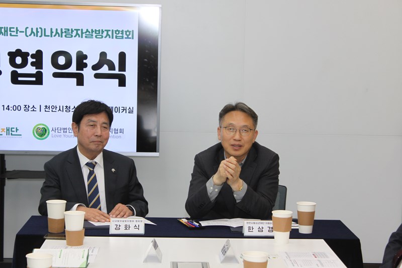 2024. 10. 25. 천안시청소년재단 업무협약 — 천안시청소년재단 업무협약 현장 7