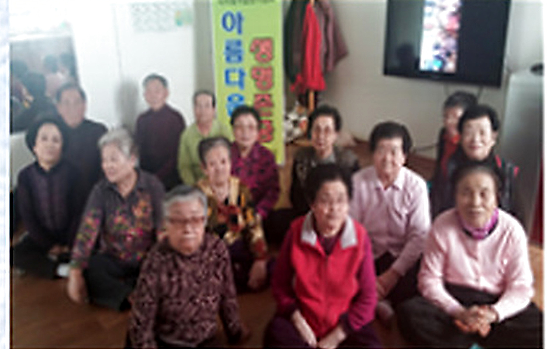 부성2동 한성아파트 경로당 생명존중교육 현장 1
