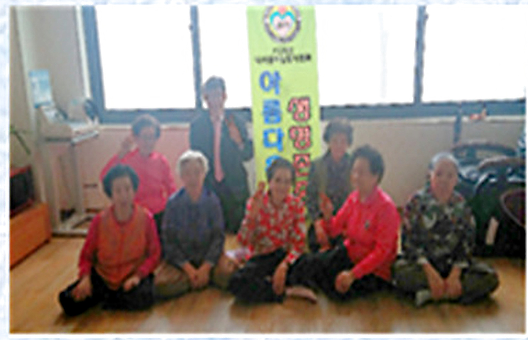두정 e편한세상아파트 경로당 생명존중교육 현장 1