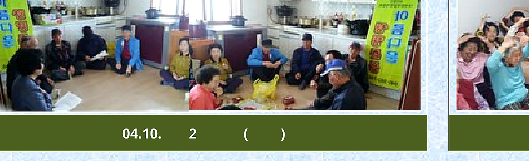성성2통 경로당 생명존중교육 현장 1
