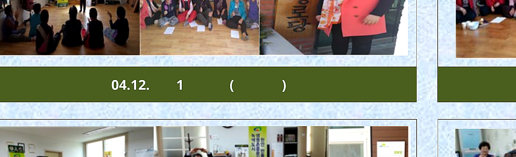 덕성1리 경로당 생명존중교육 현장 1