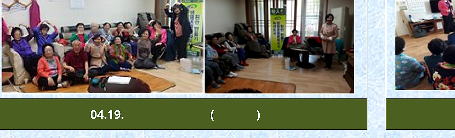 안서대림 e편한세상 경로당 생명존중교육 현장 1