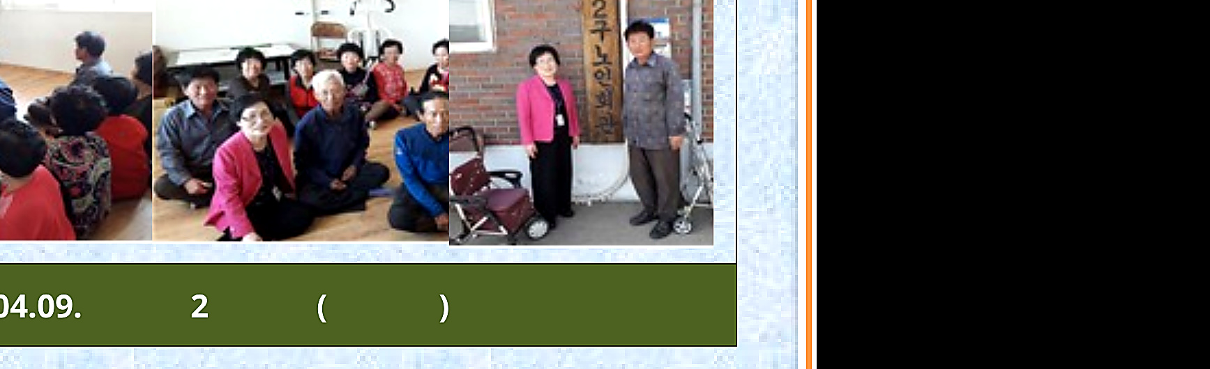 동산2리 경로당 생명존중교육 현장 1