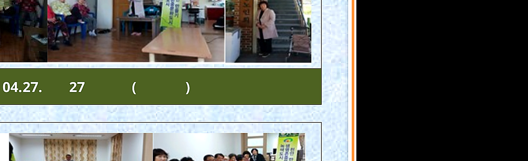 신안27통 경로당 생명존중교육 현장 1