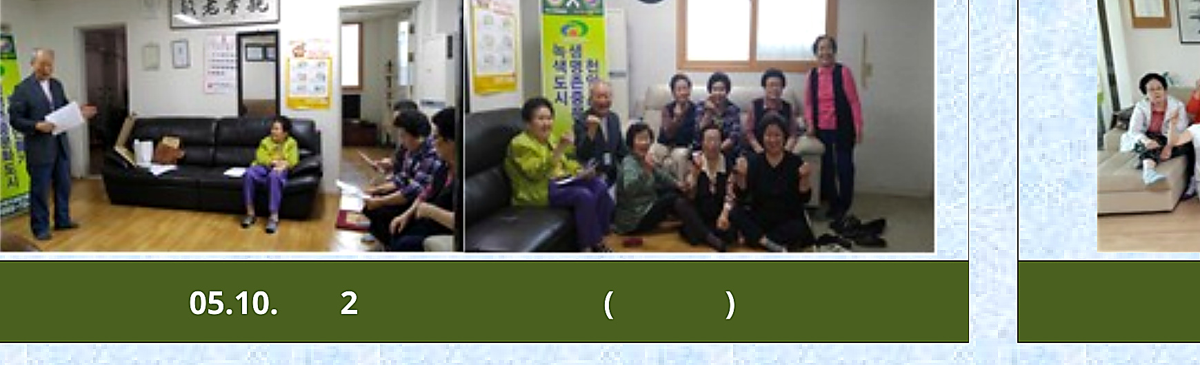 LH천년나무7단지 경로당 생명존중교육 현장 1