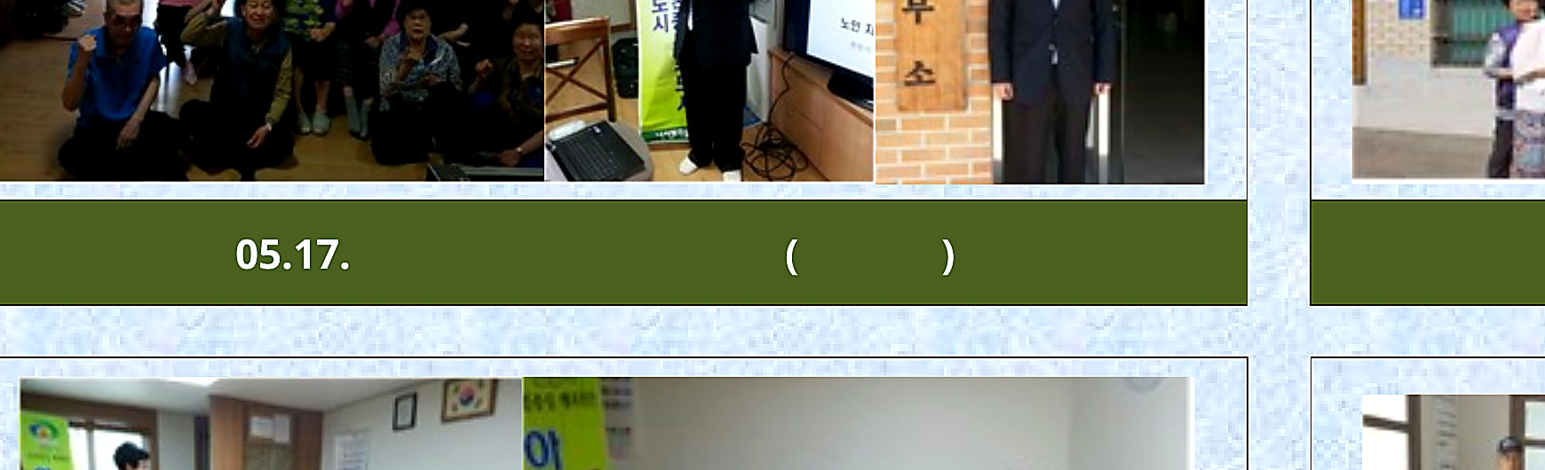 불당호반리젠시빌 경로당 생명존중교육 현장 1