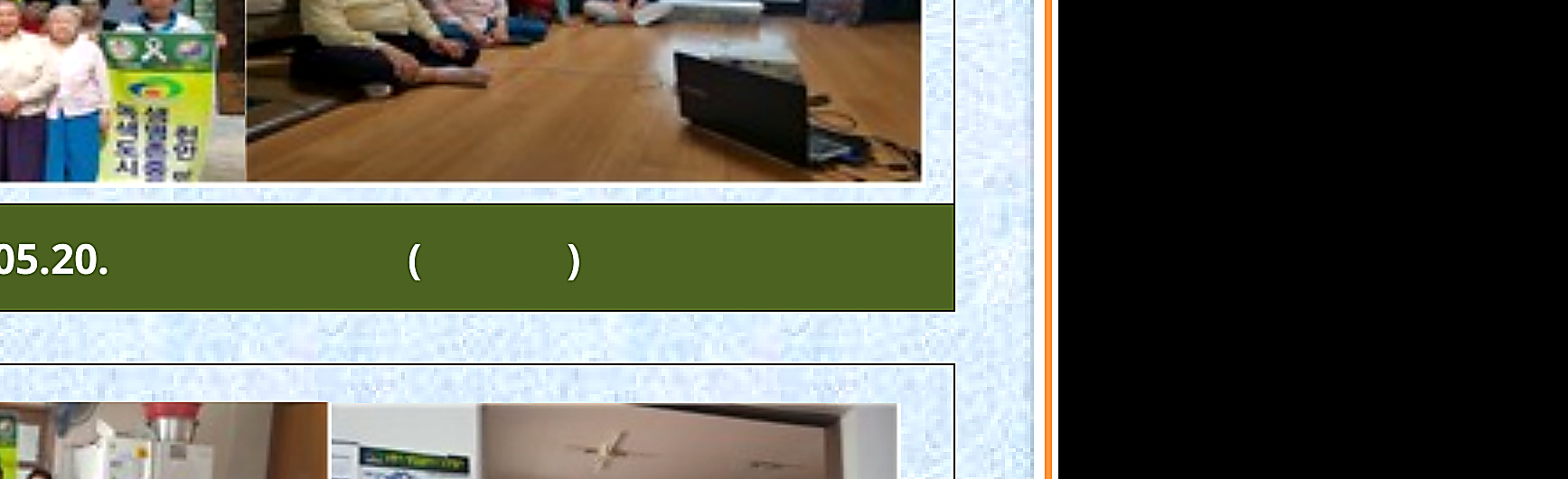 쌍용 극동아파트 경로당 생명존중교육 현장 1