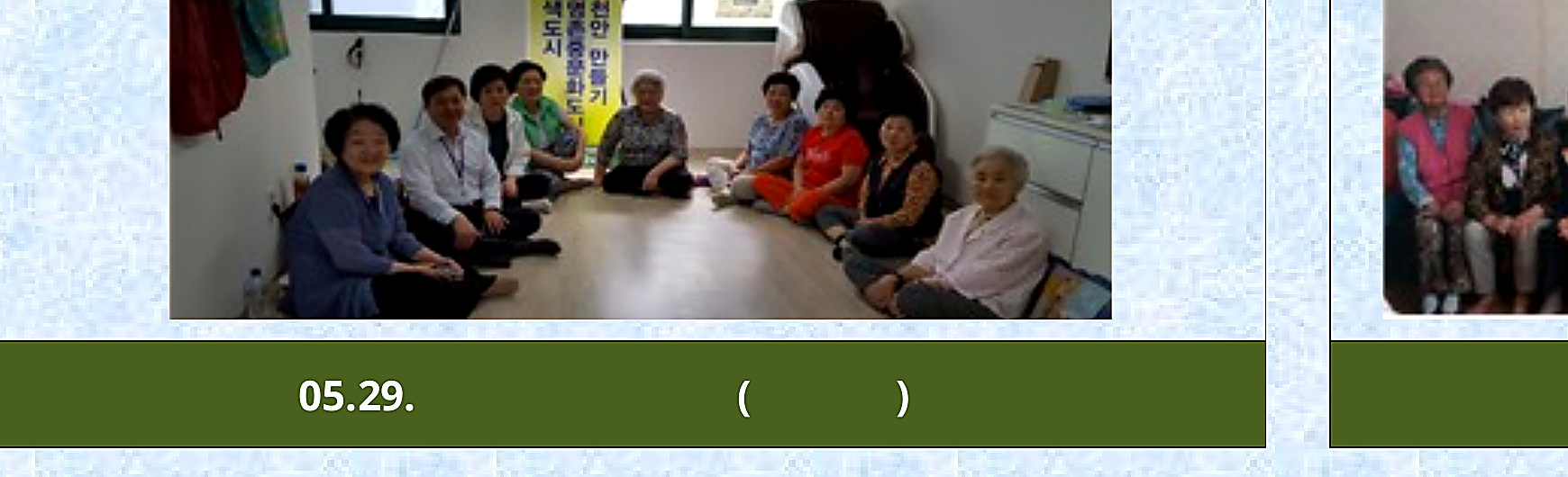 범양마더빌아파트 경로당 생명존중교육 현장 1