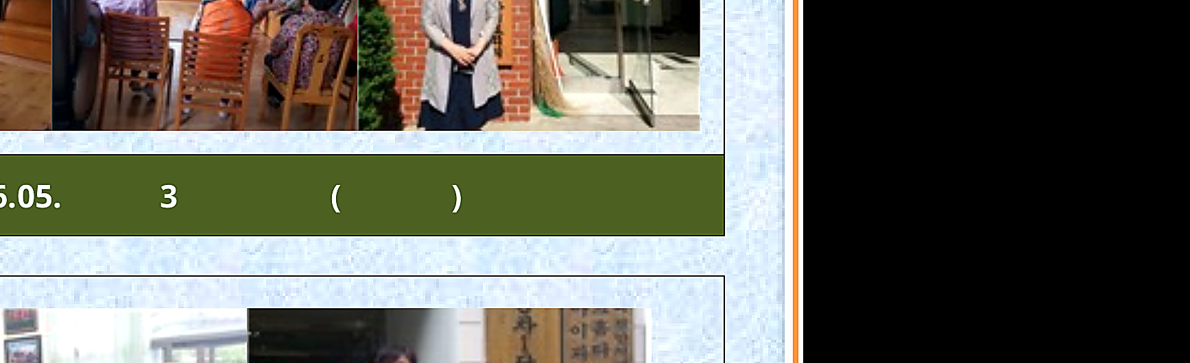 일성능수3차 2블럭아파트 경로당 생명존중교육 현장 1
