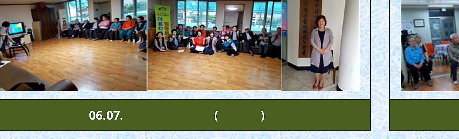 선경해누리아파트 경로당 생명존중교육 현장 1