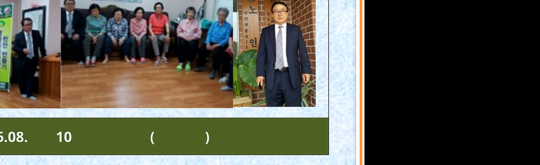 주공9단지 1차 경로당 생명존중교육 현장 1