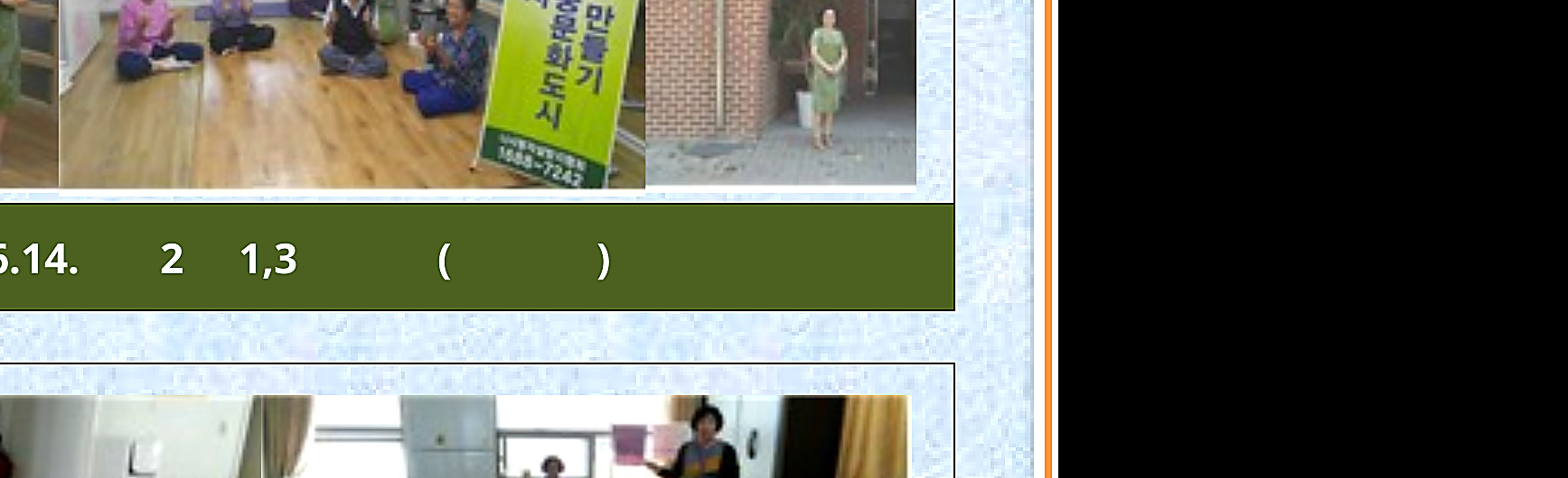 주공10단지 2차아파트 경로당 생명존중교육 현장 1