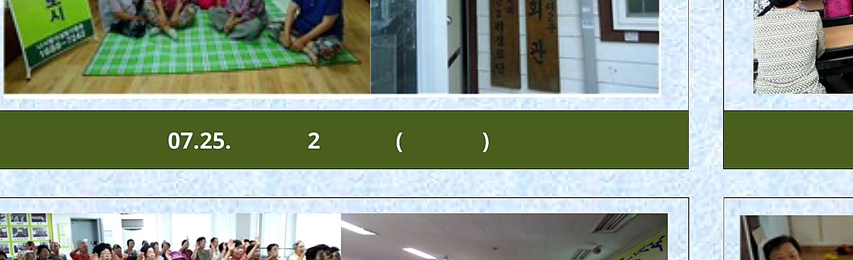 목천 지산2리 경로당 생명존중교육 현장 1