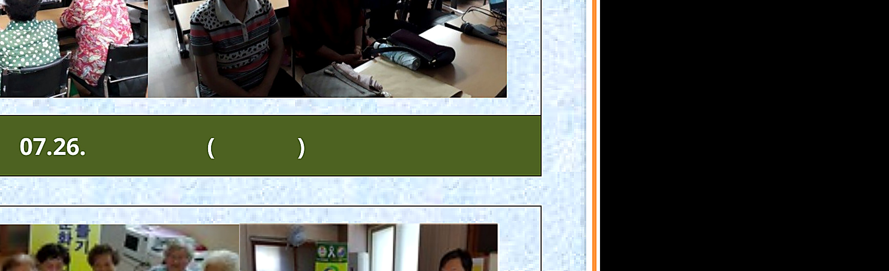대한노인회 천안지회 생명존중교육 현장 1