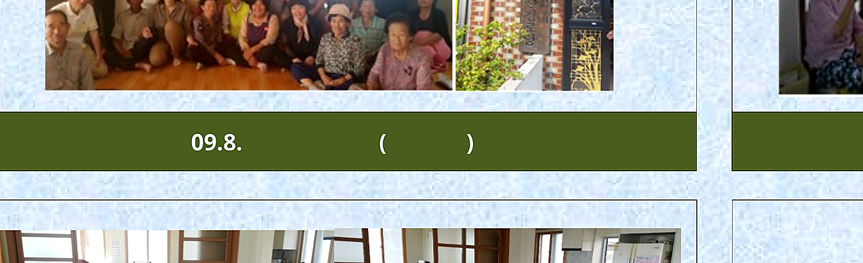 두남리 두지 경로당 생명존중교육 현장 1