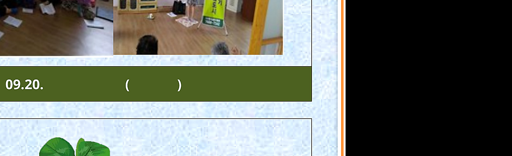 용정2리 대정 경로당 생명존중교육 현장 1