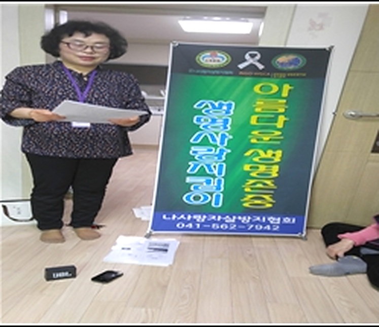 서2리 재동타워A아파트 경로당 생명존중교육 현장 2