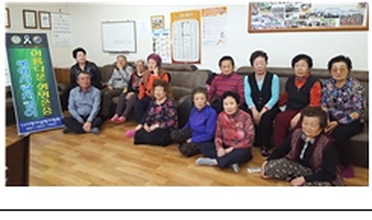 목천읍 신계5리 노인회 생명존중교육 현장 1