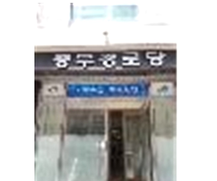 충무 경로당 생명존중교육 현장 2