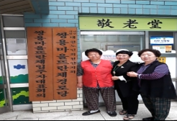 쌍용마을 뜨란채 경로당 생명존중교육 현장 3