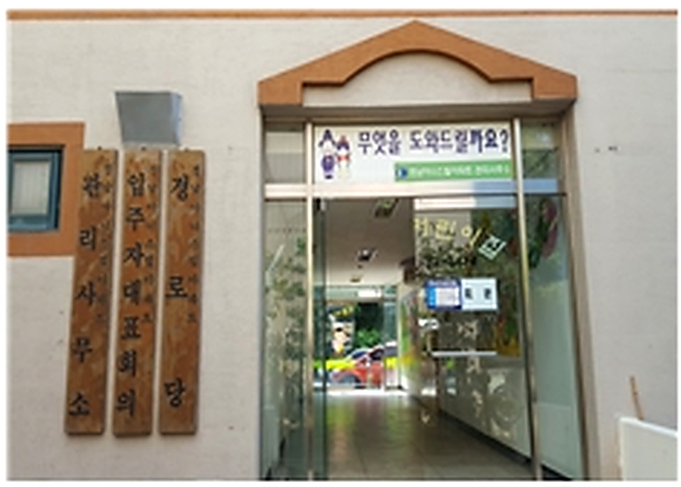 신안경남A(경남아너스빌) 노인회 생명존중교육 현장 1