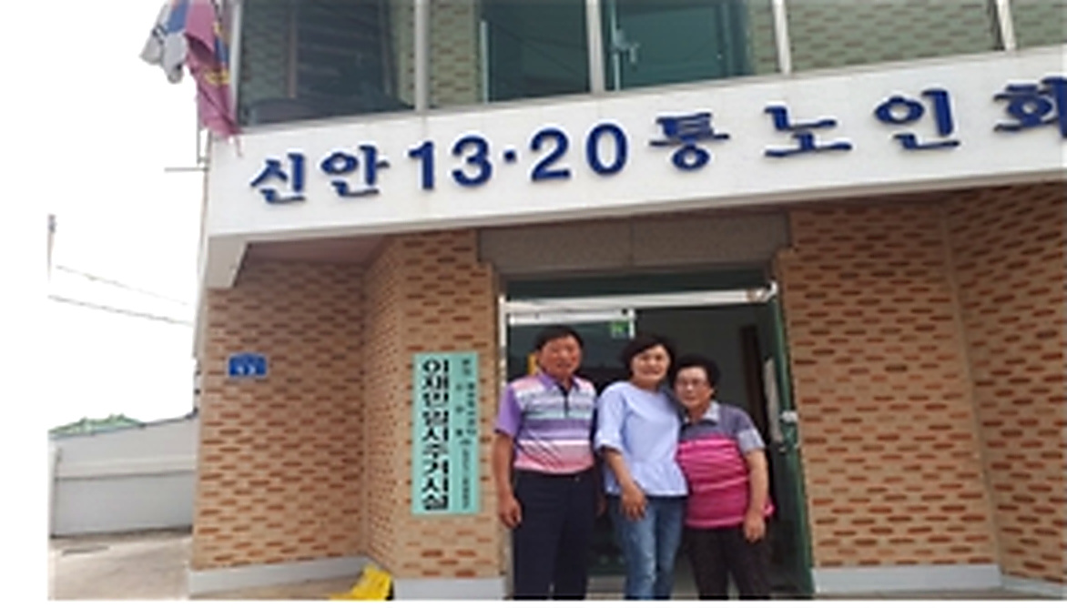 신안13·20통 경로당 생명존중교육 현장 3