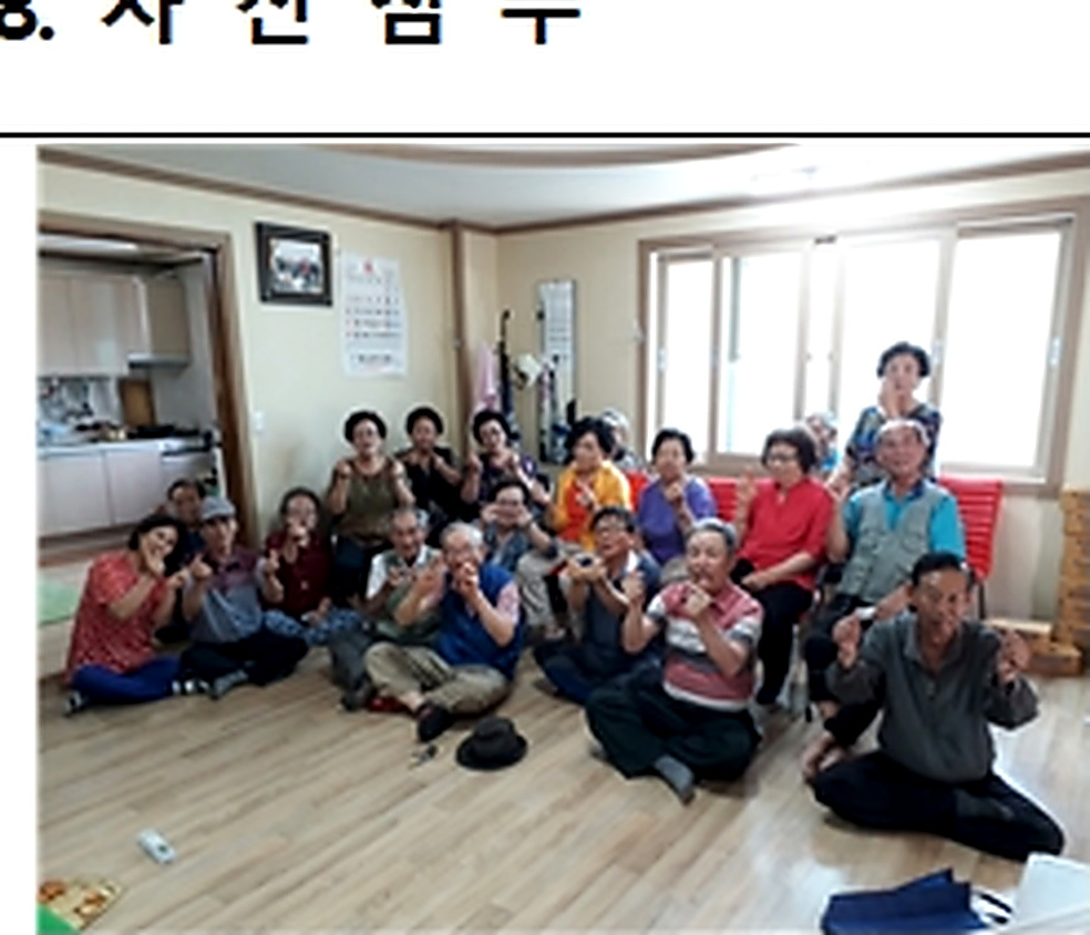 신안25통 경로당 생명존중교육 현장 1